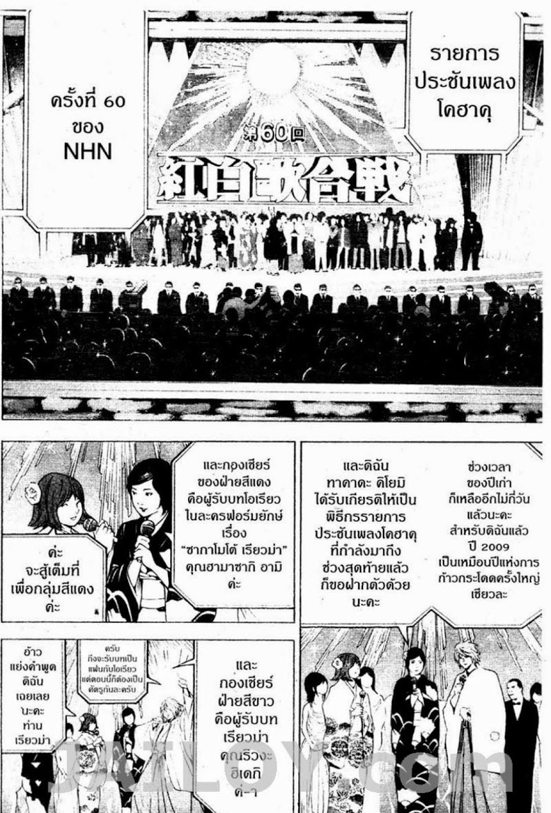 อ่าน Death Note