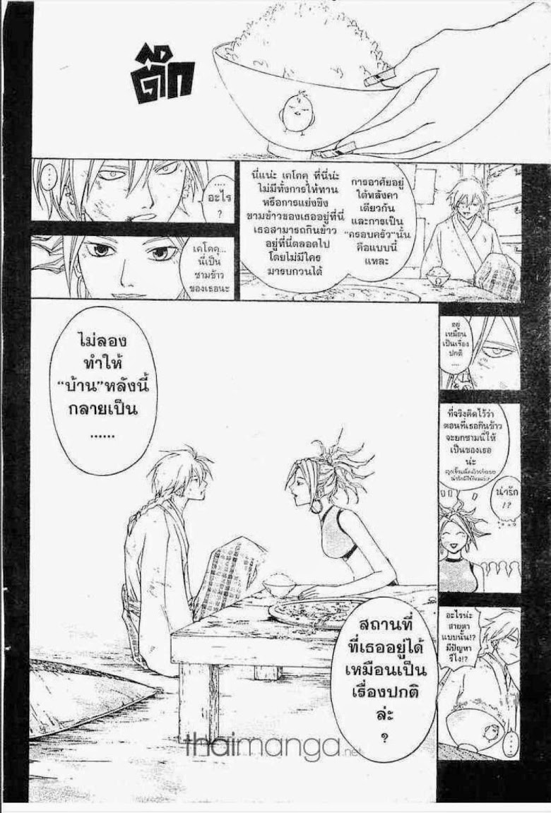 อ่าน Samurai Deeper Kyo