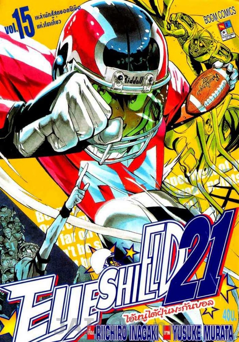 อ่าน eyeshield 21