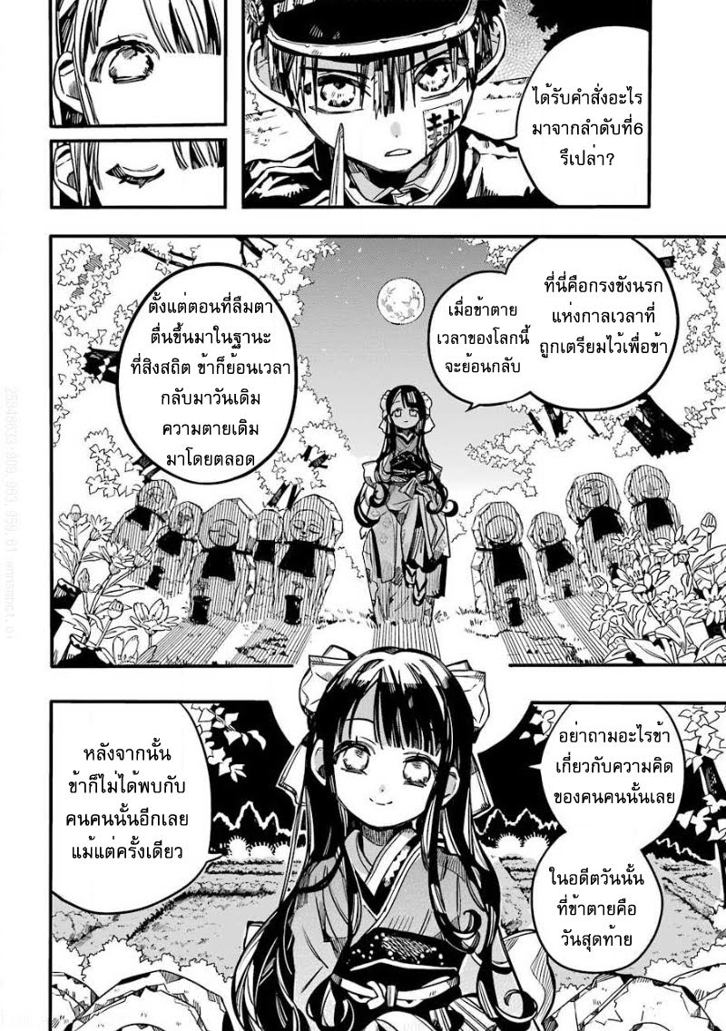 อ่าน Jibaku Shounen Hanako-kun