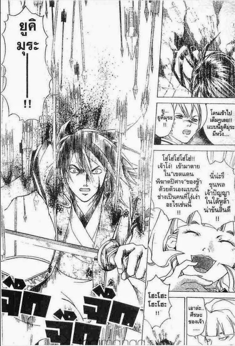 อ่าน Samurai Deeper Kyo