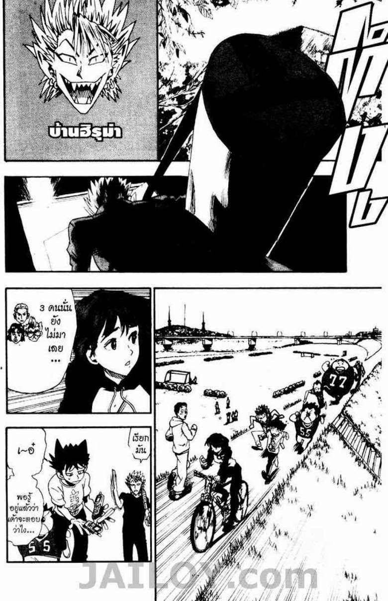 อ่าน eyeshield 21