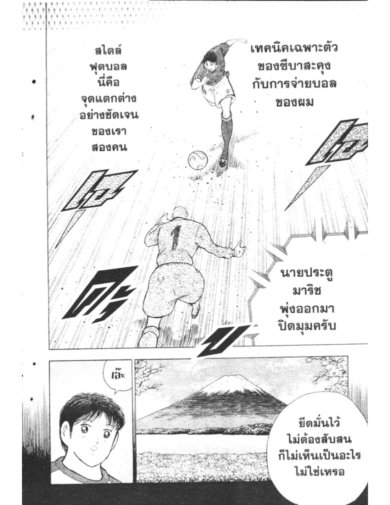 อ่าน Captain Tsubasa: Golden-23