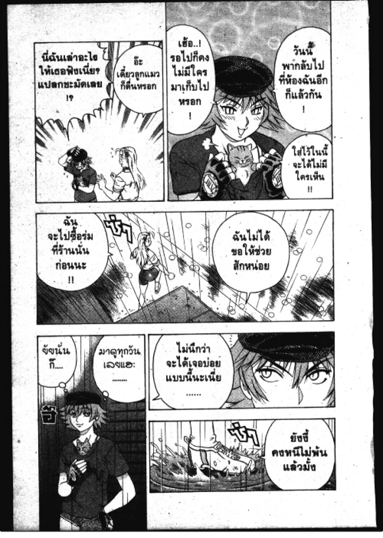 อ่าน Shijou Saikyou no Deshi Kenichi