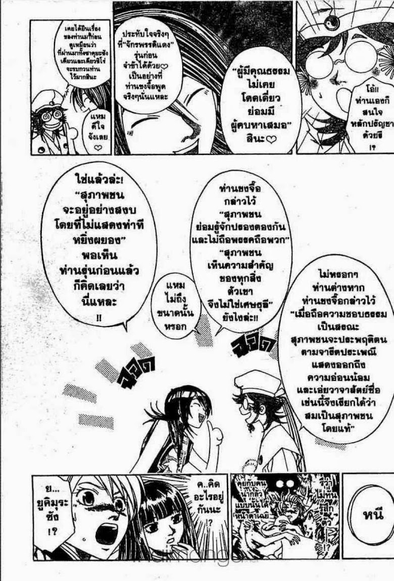 อ่าน Samurai Deeper Kyo