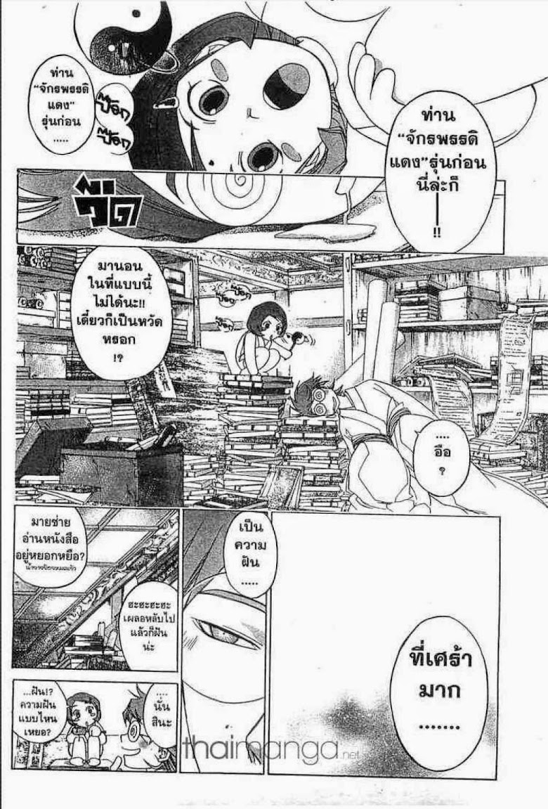 อ่าน Samurai Deeper Kyo