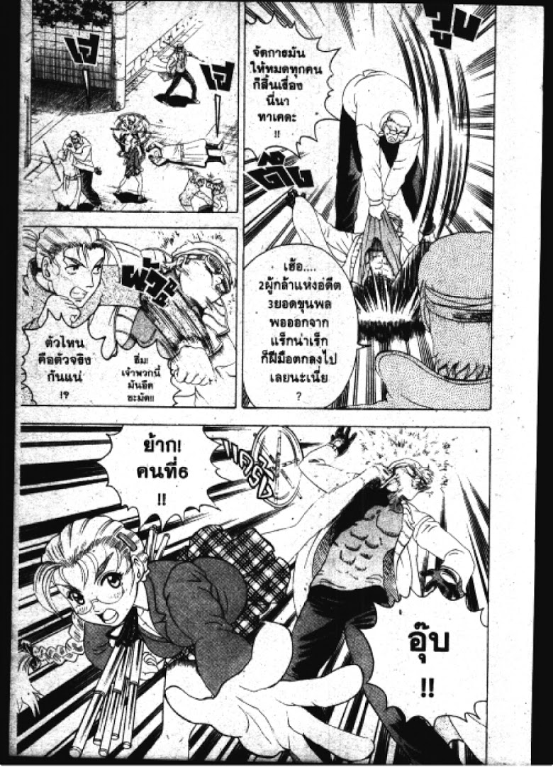 อ่าน Shijou Saikyou no Deshi Kenichi