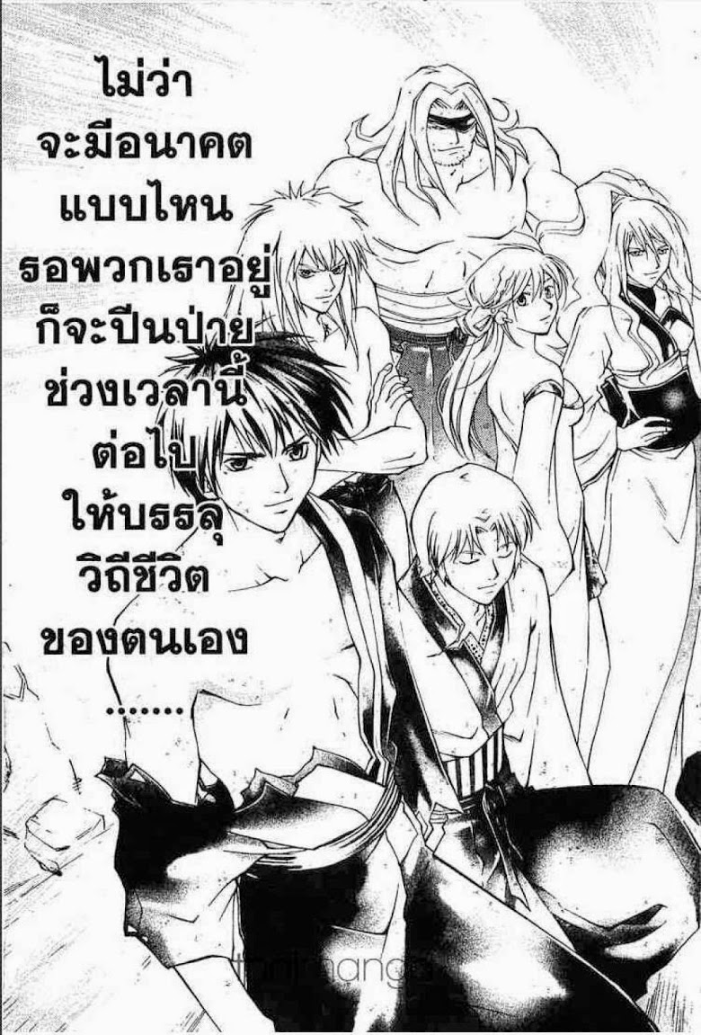 อ่าน Samurai Deeper Kyo