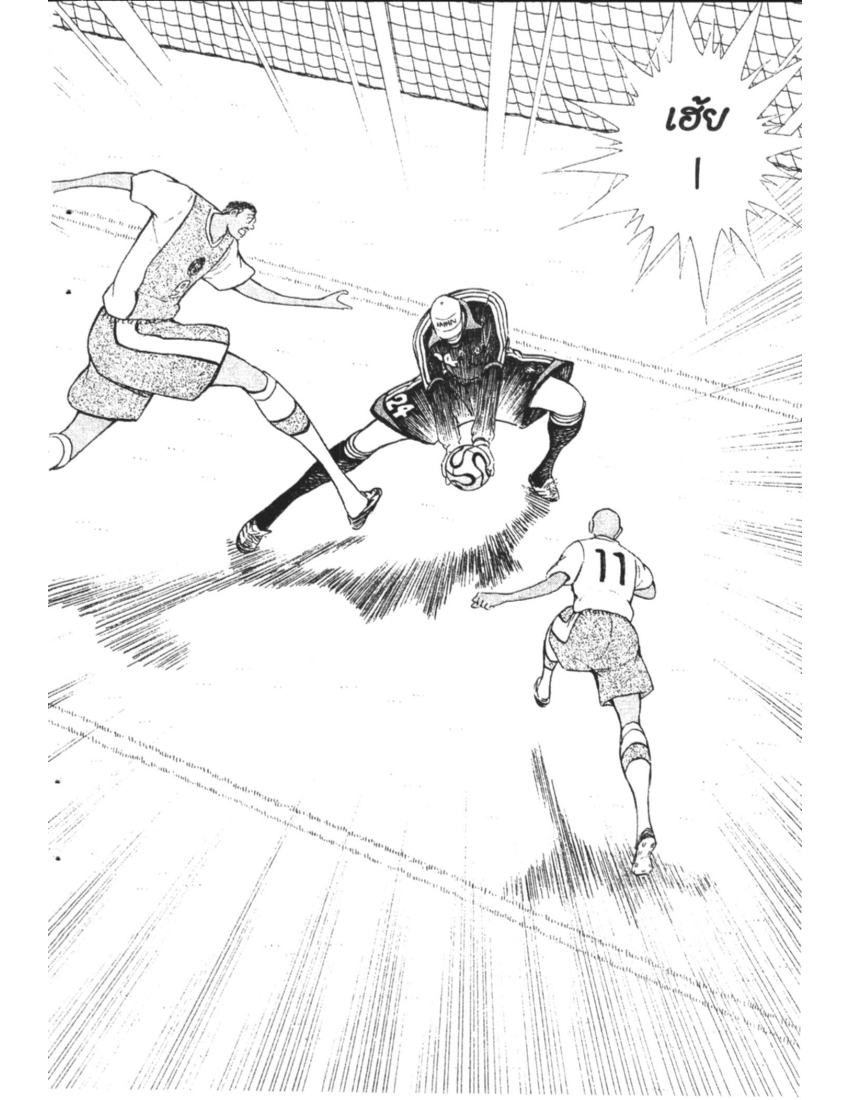 อ่าน Captain Tsubasa: Golden-23