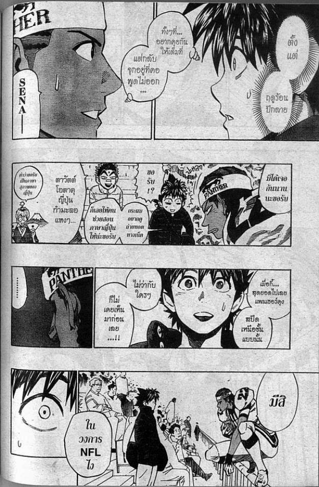 อ่าน eyeshield 21