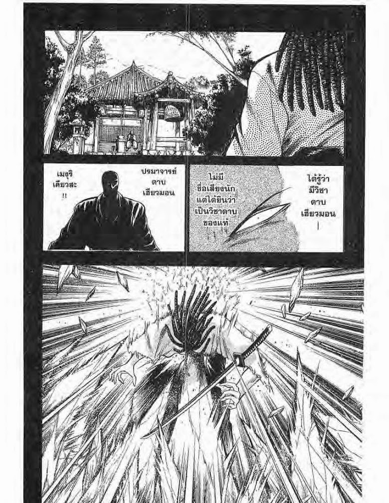 อ่าน Flame of Recca เปลวฟ้าผ่าปฐพี