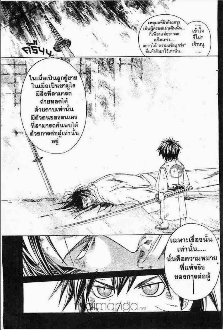 อ่าน Samurai Deeper Kyo