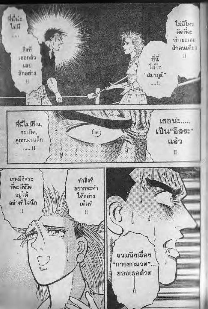 อ่าน Burning Blood