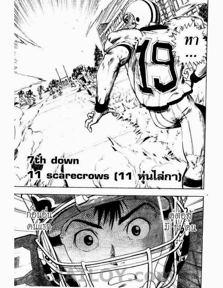 อ่าน eyeshield 21