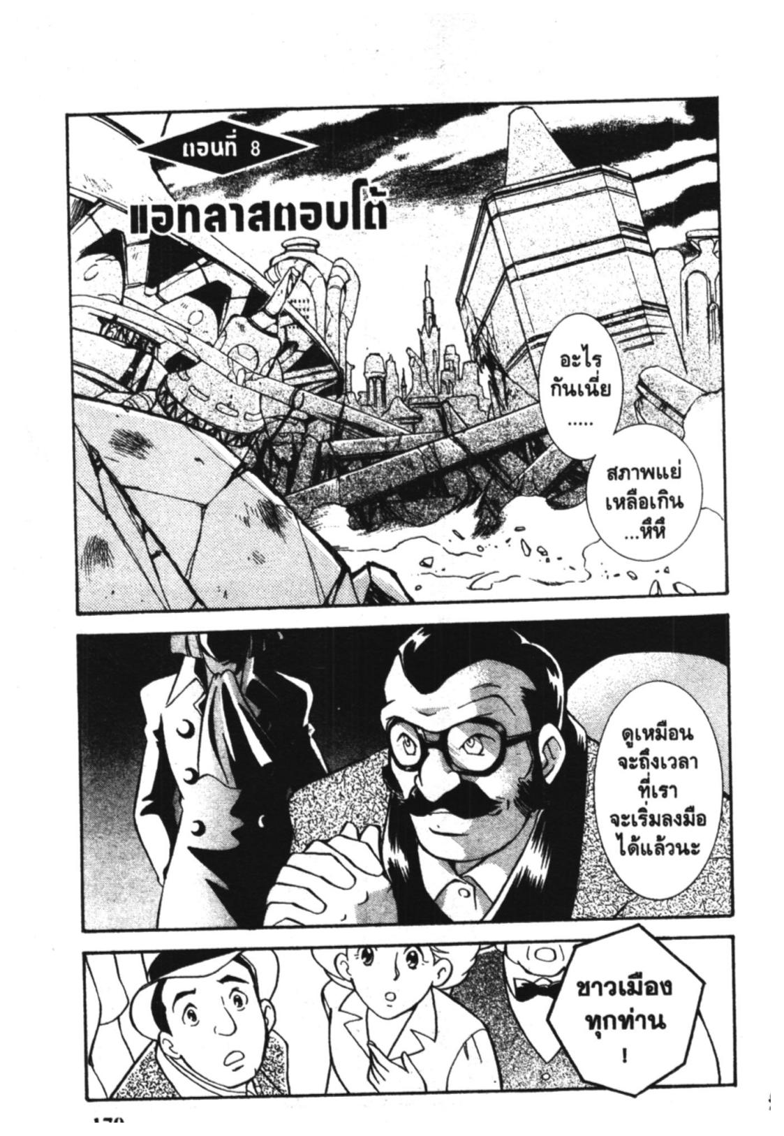 อ่าน Astro Boy: Tetsuwan Atom