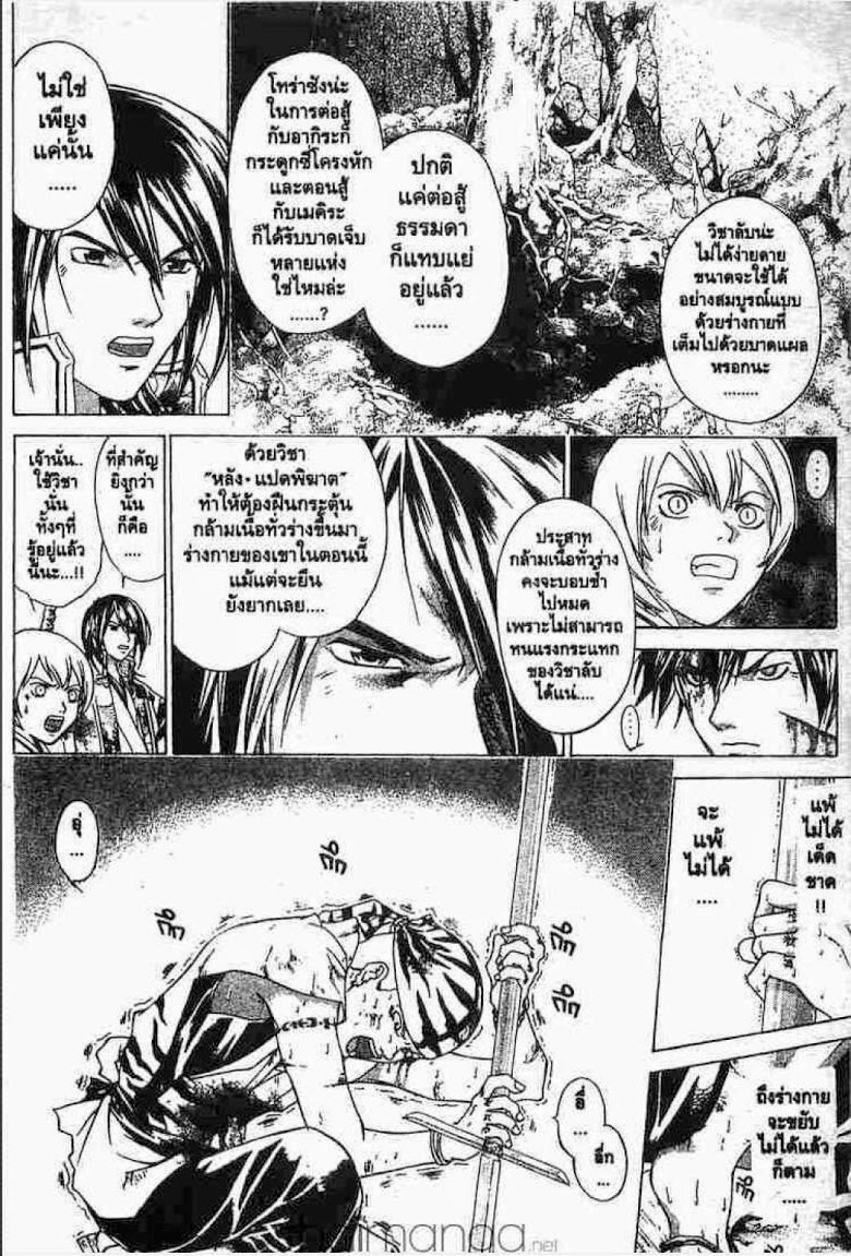 อ่าน Samurai Deeper Kyo