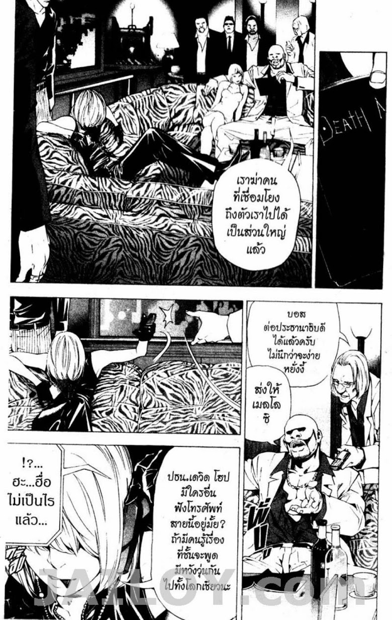 อ่าน Death Note