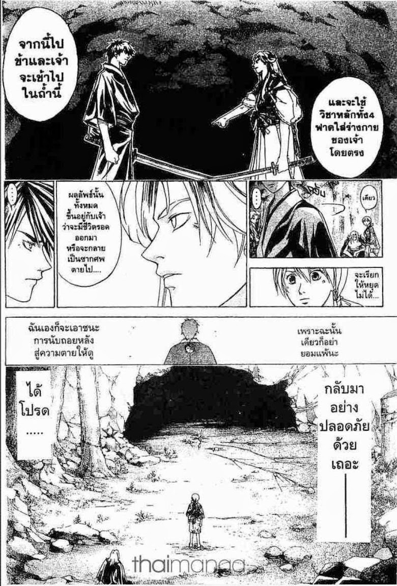 อ่าน Samurai Deeper Kyo