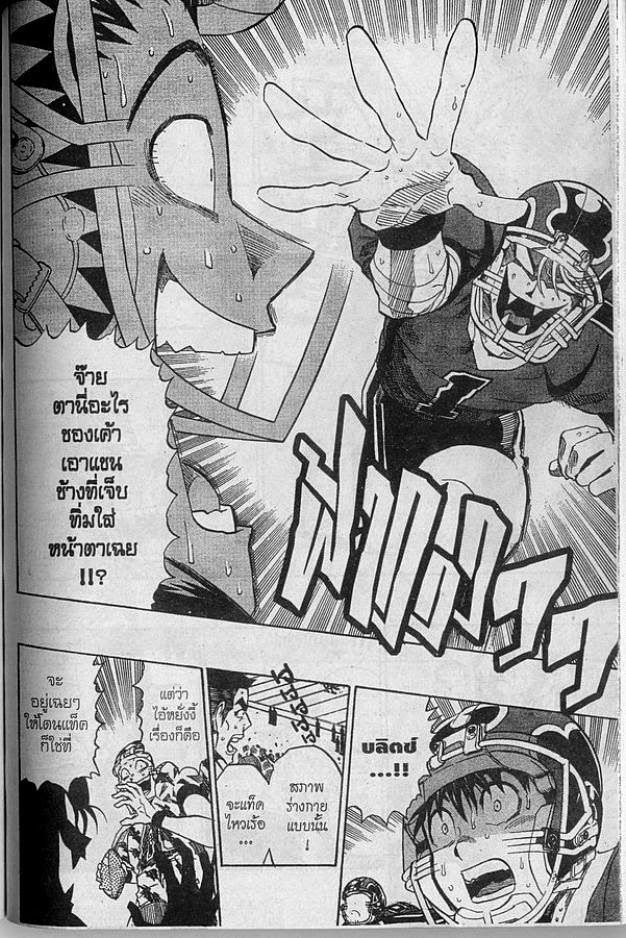 อ่าน eyeshield 21