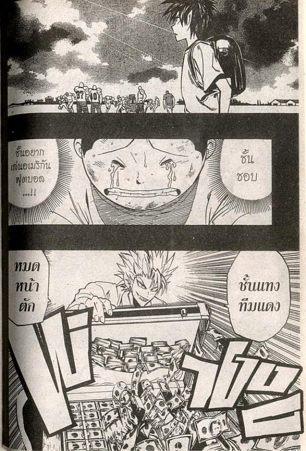 อ่าน eyeshield 21