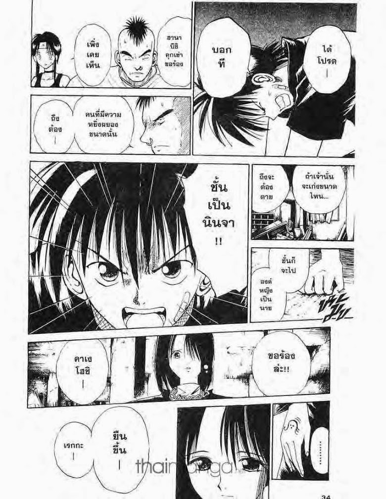 อ่าน Flame of Recca เปลวฟ้าผ่าปฐพี