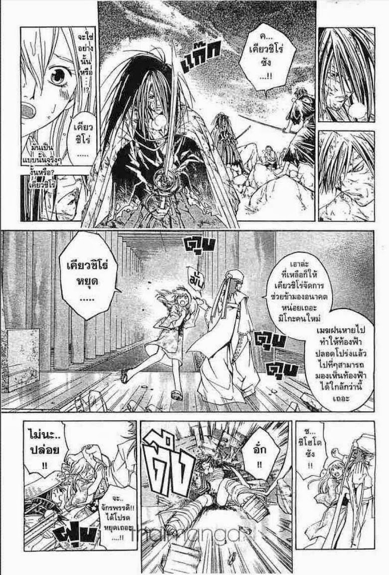 อ่าน Samurai Deeper Kyo