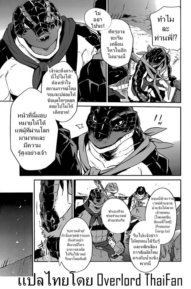 อ่าน Overlord