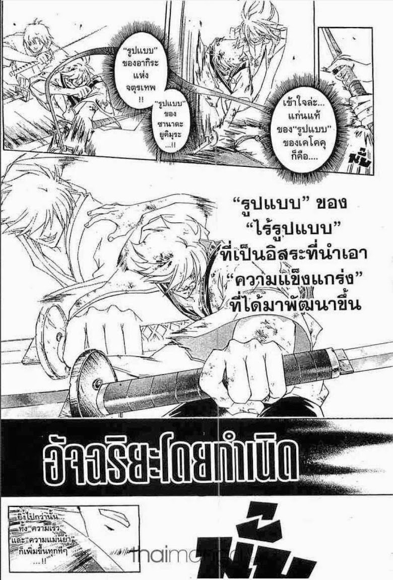 อ่าน Samurai Deeper Kyo