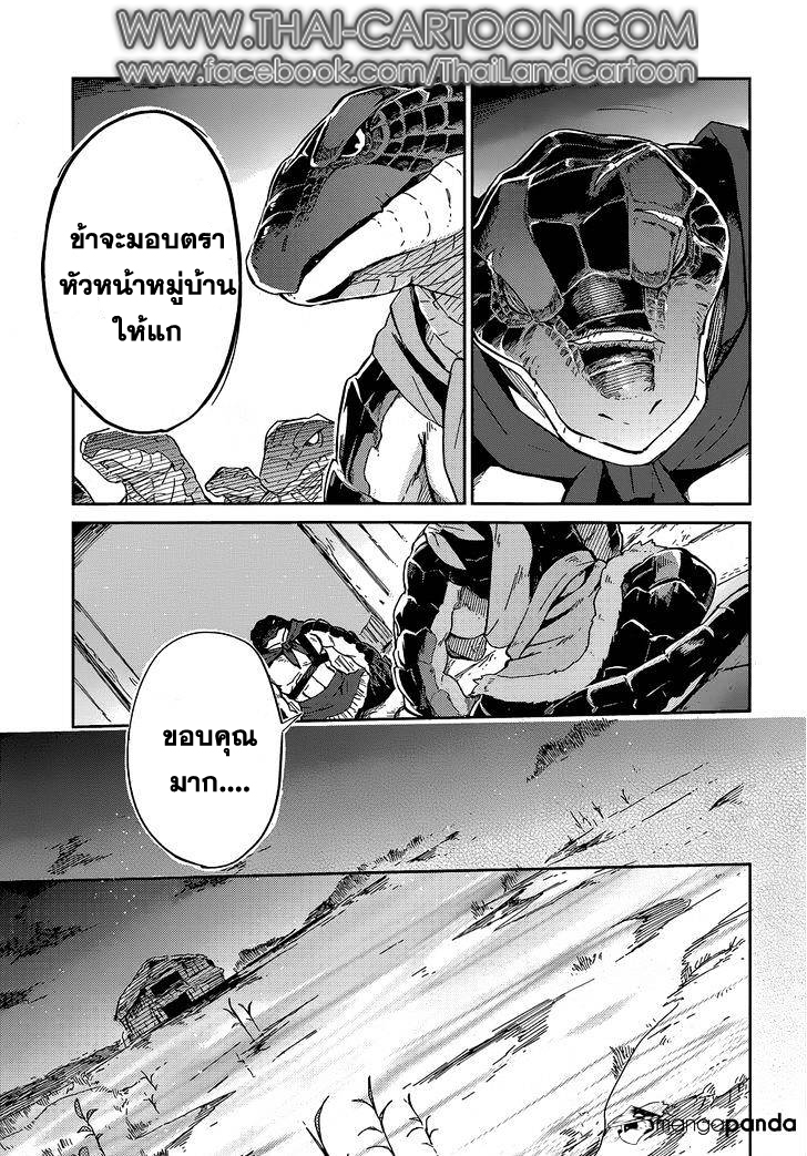 อ่าน Overlord