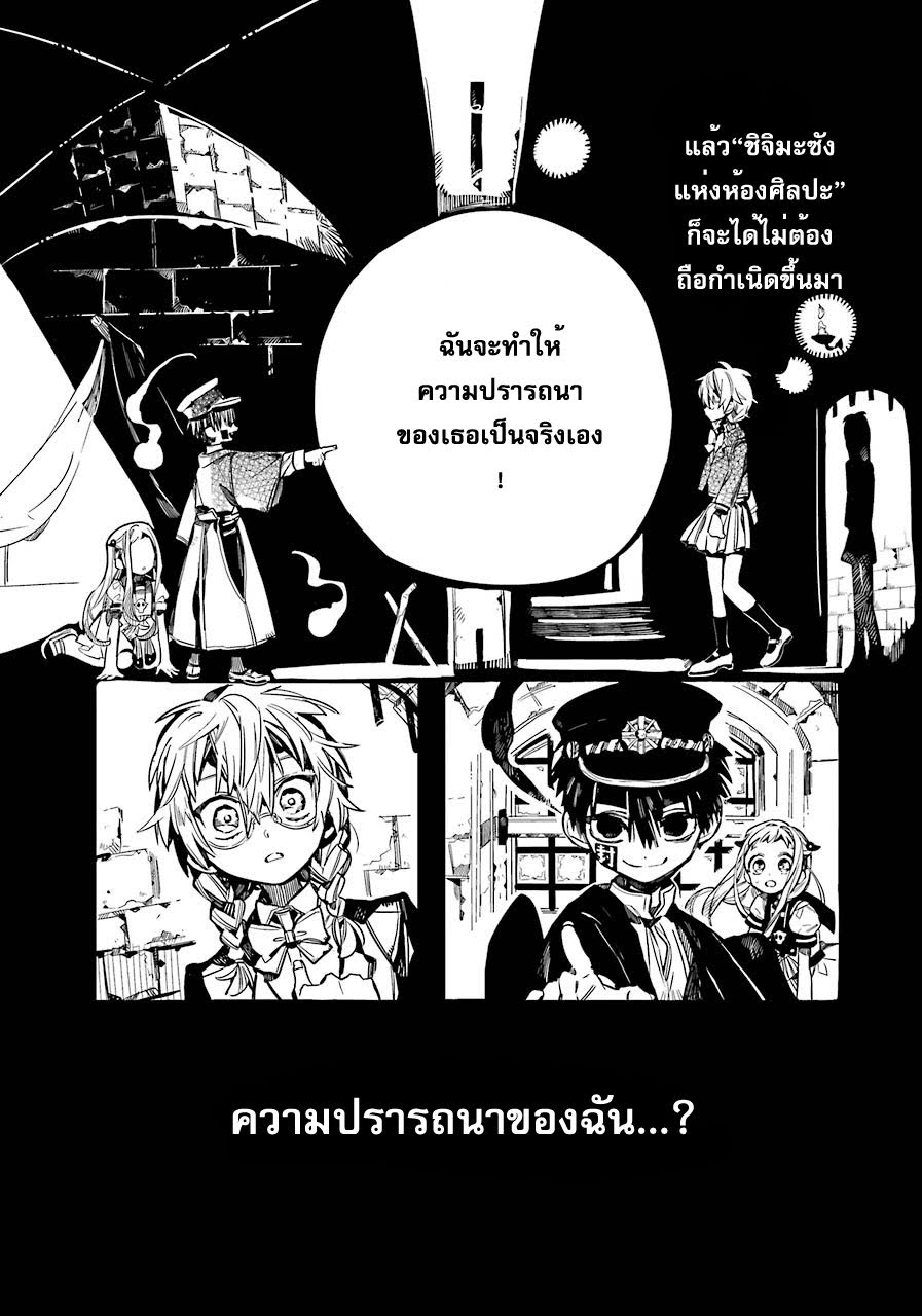 อ่าน Jibaku Shounen Hanako-kun