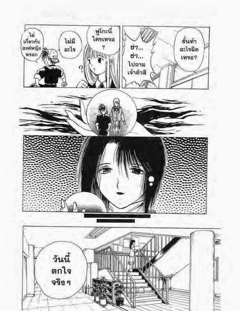 อ่าน Flame of Recca เปลวฟ้าผ่าปฐพี