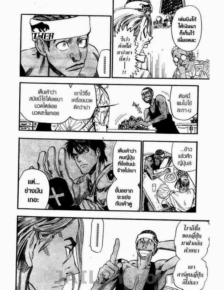 อ่าน eyeshield 21