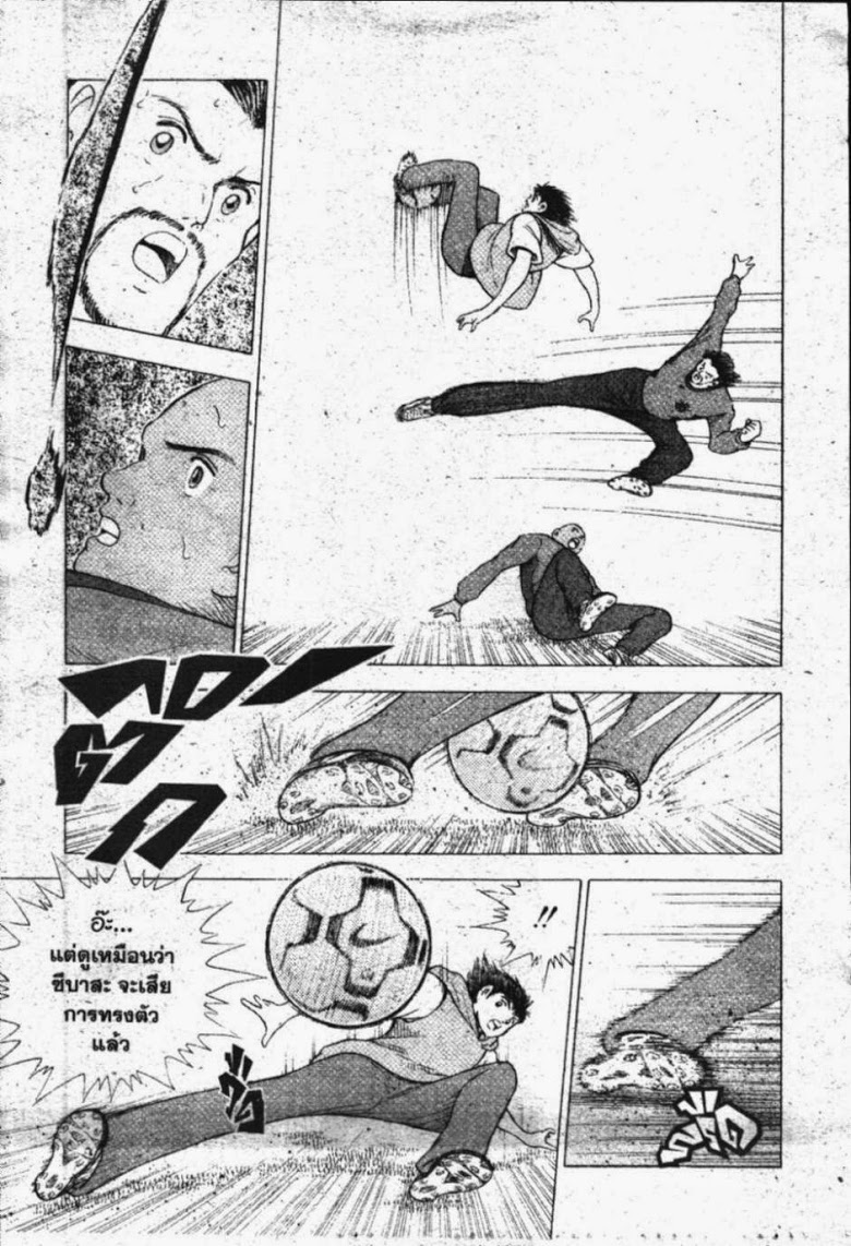 à¸­à¹ˆà¸²à¸™ Captain Tsubasa: Road to 2002