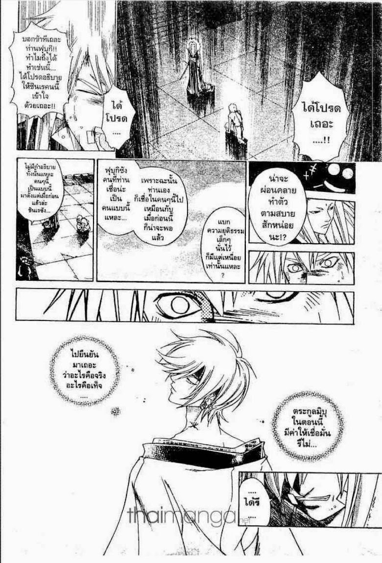 อ่าน Samurai Deeper Kyo