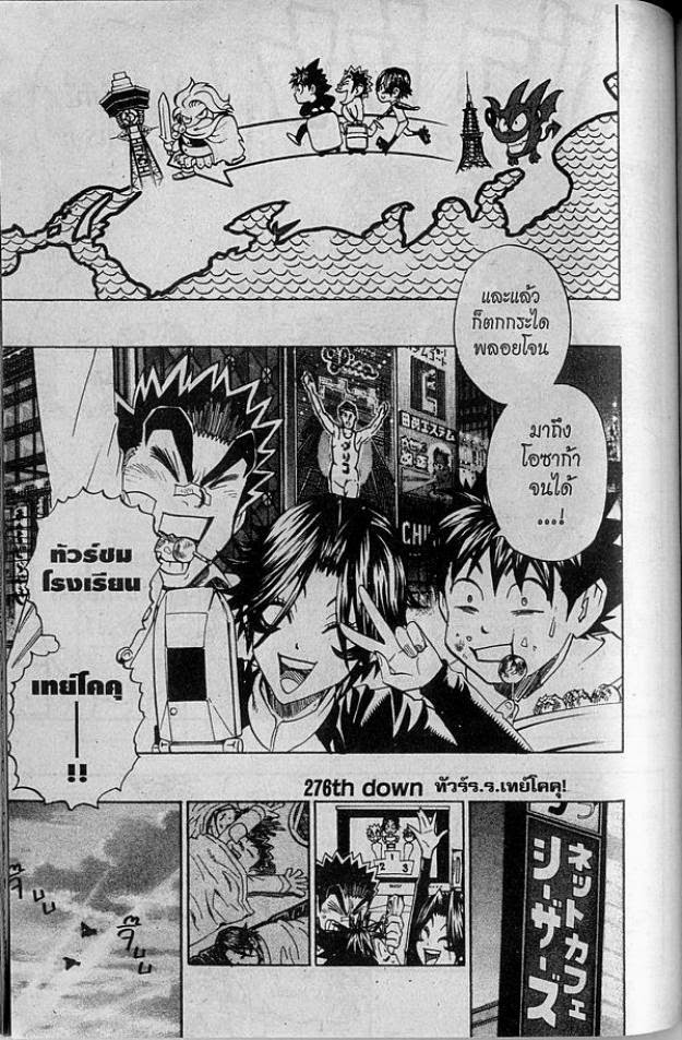 อ่าน eyeshield 21