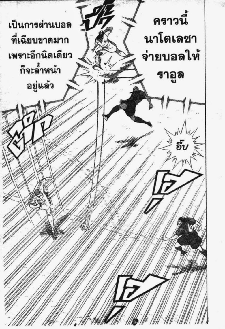 à¸­à¹ˆà¸²à¸™ Captain Tsubasa: Road to 2002