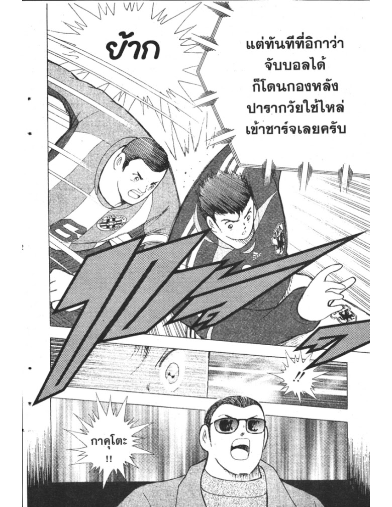 อ่าน Captain Tsubasa: Golden-23