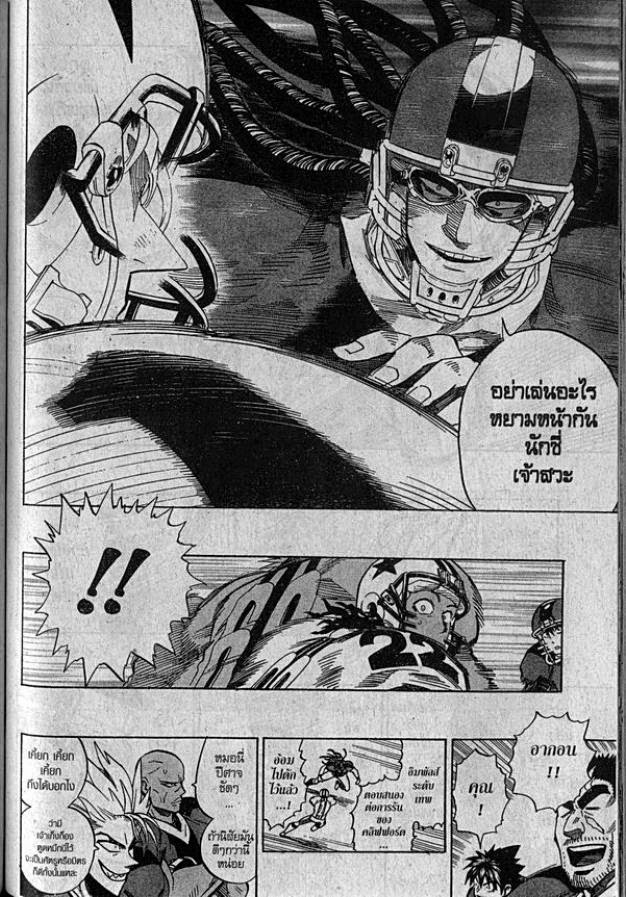 อ่าน eyeshield 21