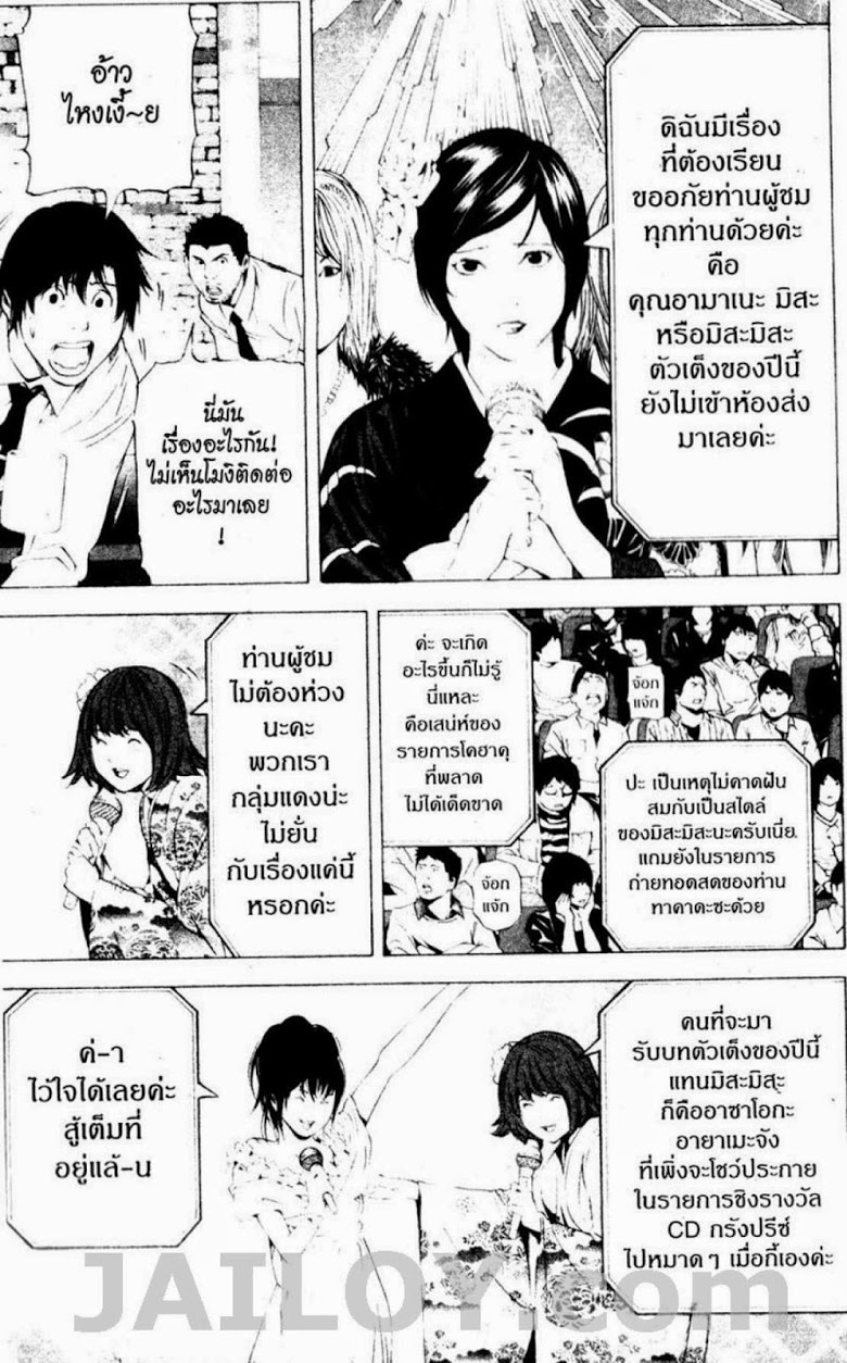 อ่าน Death Note