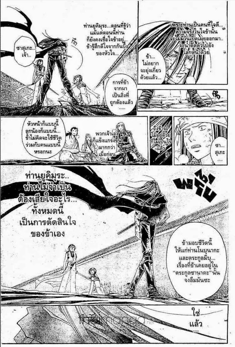 อ่าน Samurai Deeper Kyo