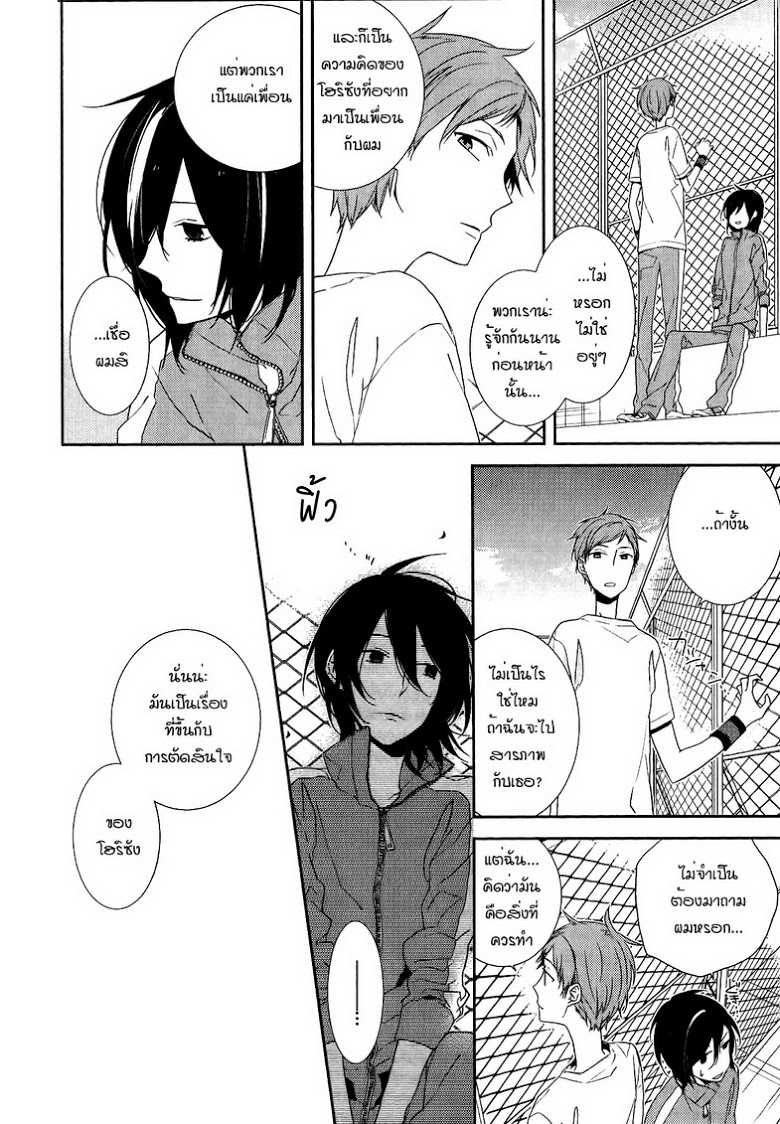 อ่าน Horimiya