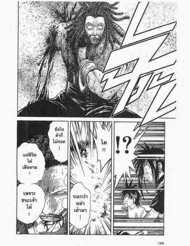 อ่าน Flame of Recca เปลวฟ้าผ่าปฐพี