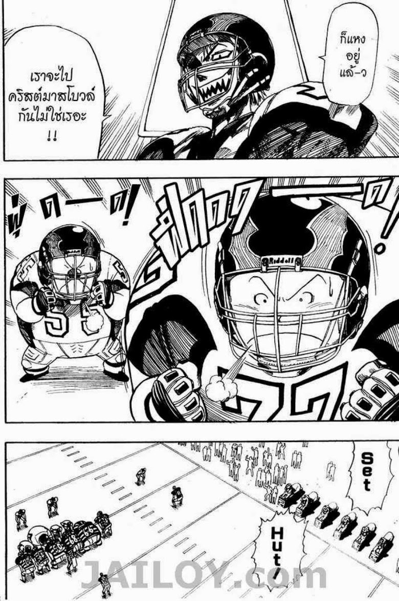 อ่าน eyeshield 21