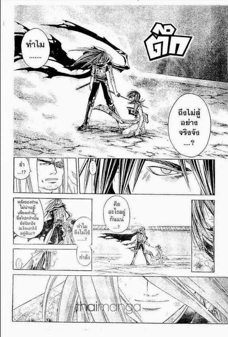 อ่าน Samurai Deeper Kyo