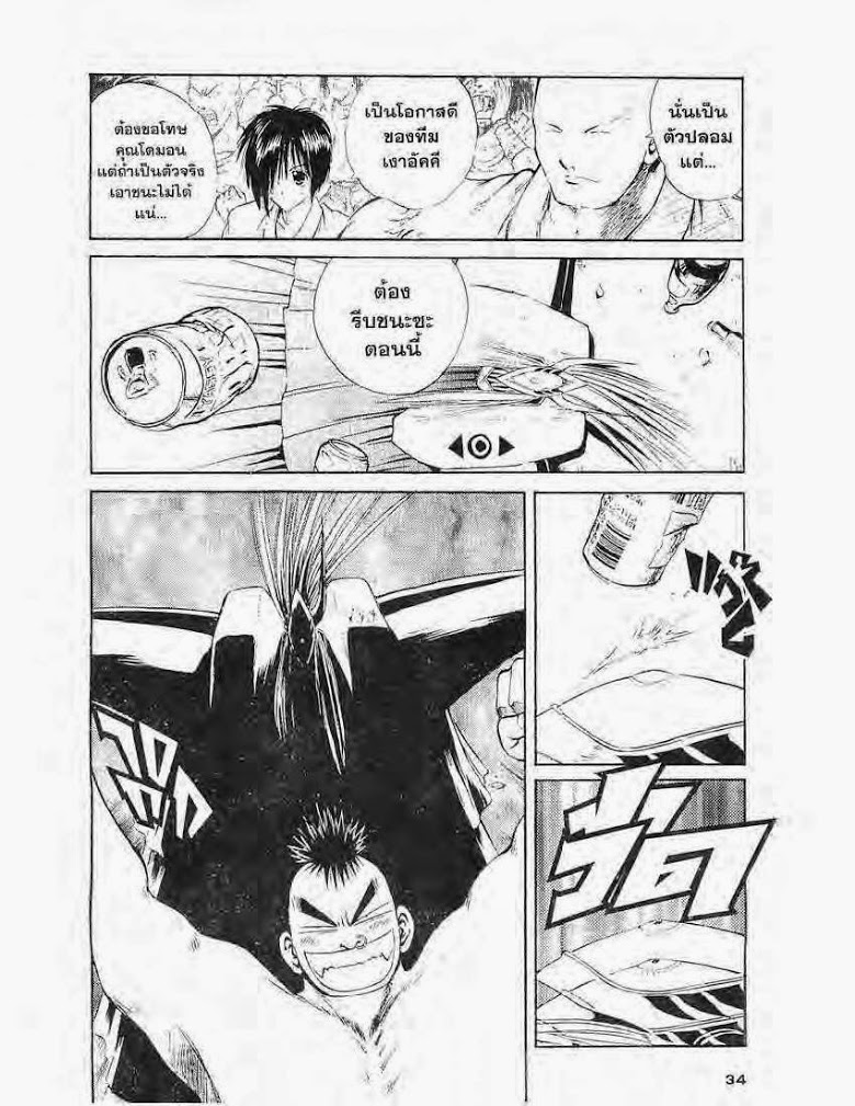 อ่าน Flame of Recca เปลวฟ้าผ่าปฐพี