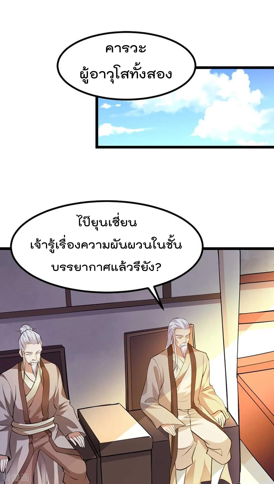 อ่าน Immortal King of City