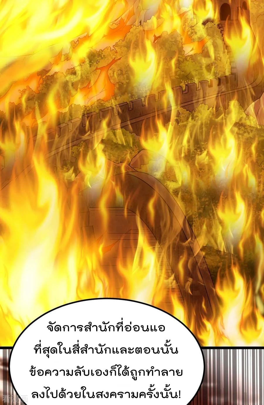 อ่าน Immortal King of City