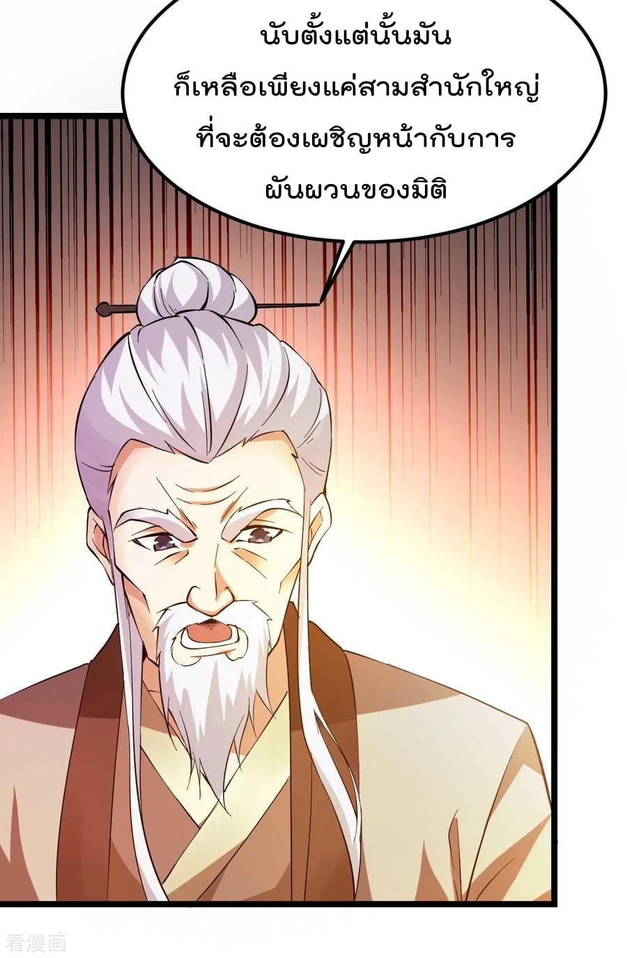 อ่าน Immortal King of City