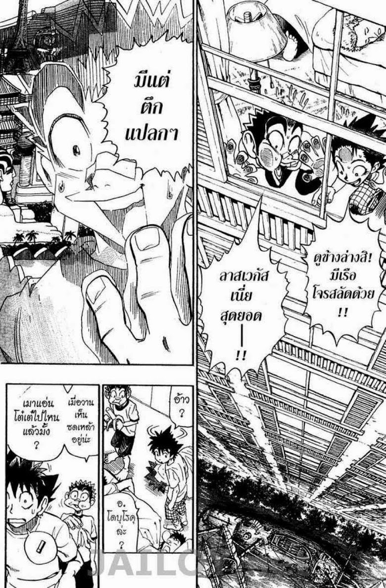 อ่าน eyeshield 21