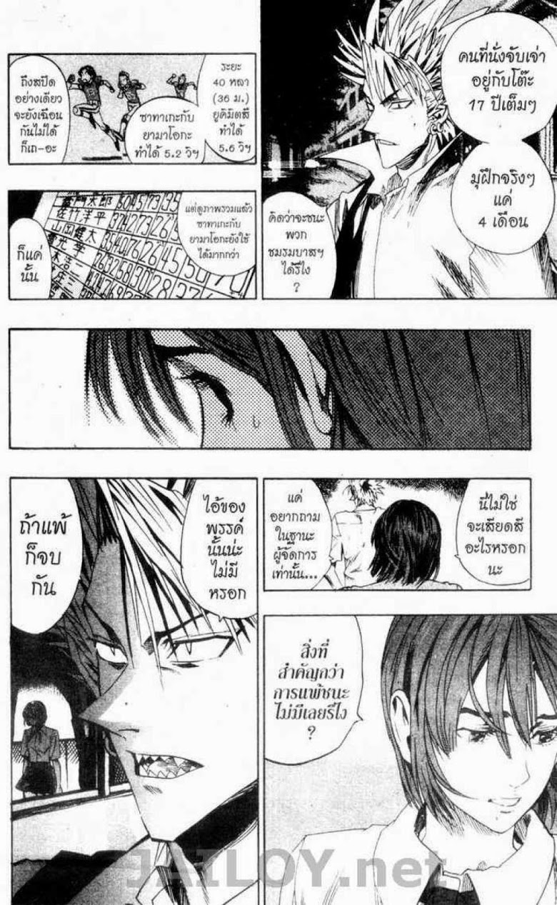 อ่าน eyeshield 21